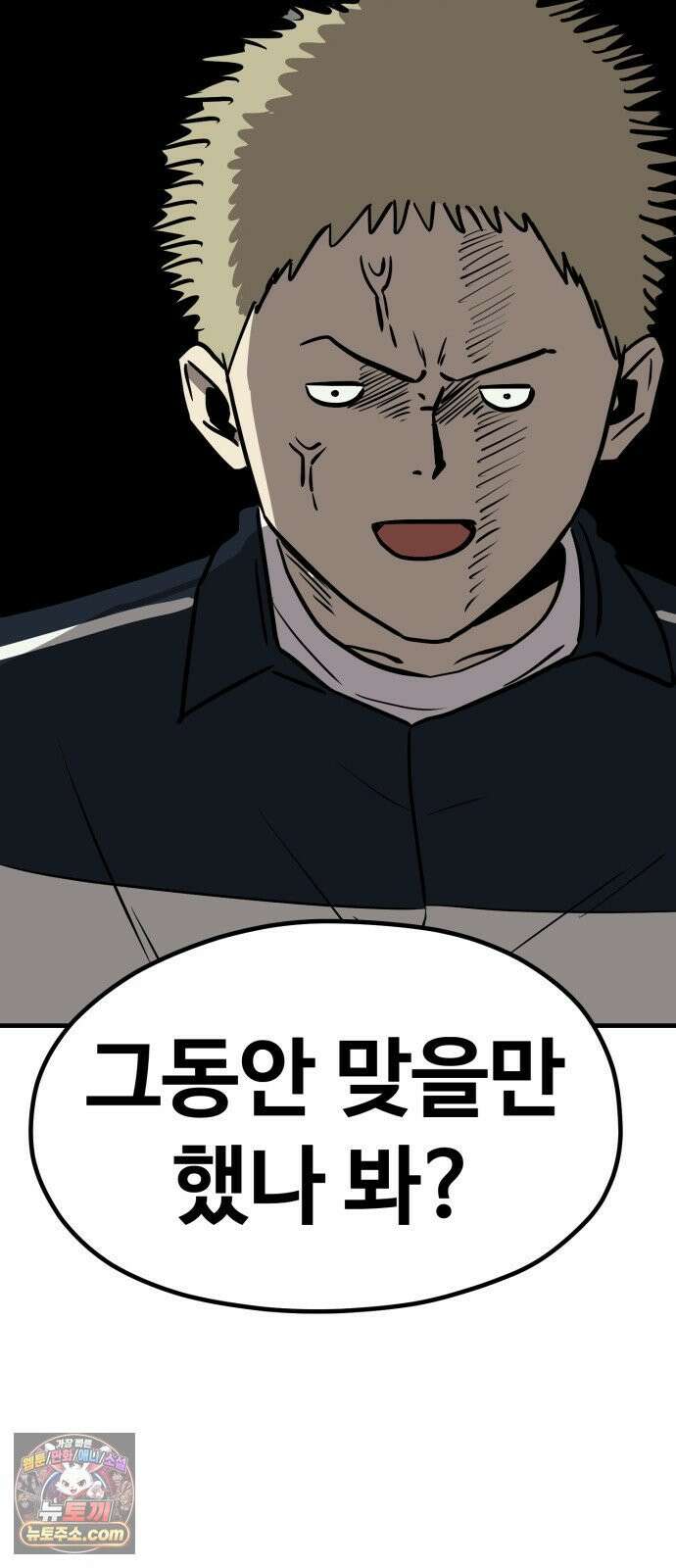 최강고 22화 4