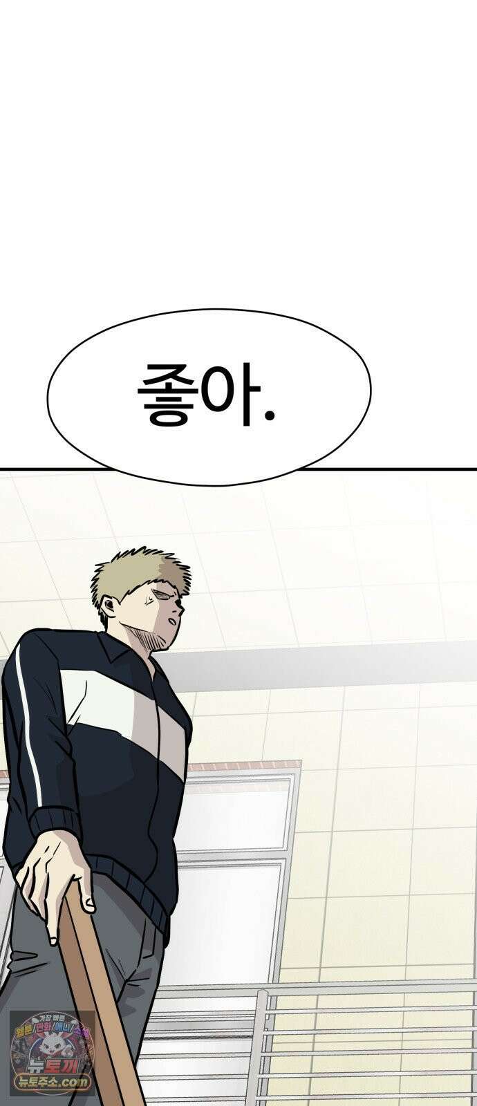최강고 22화 5