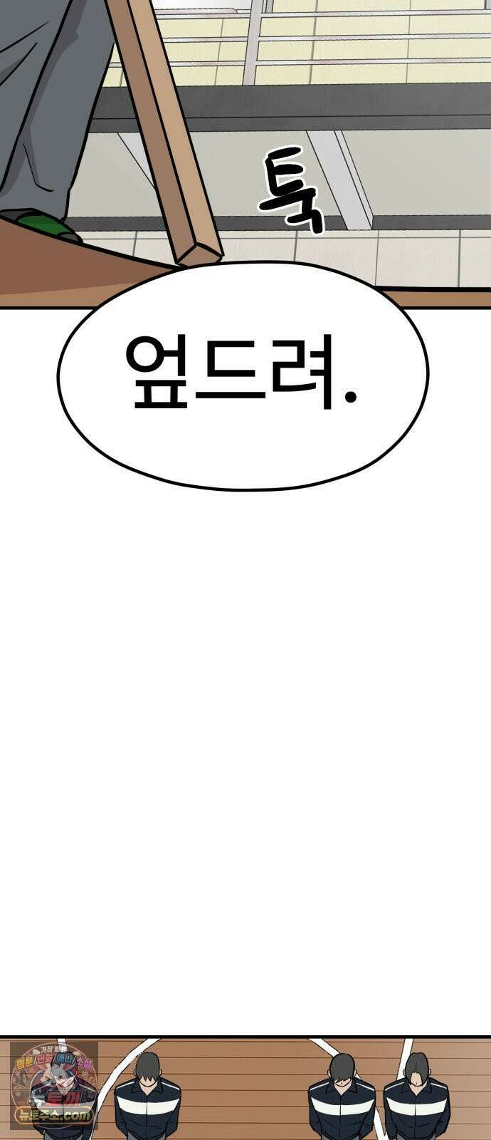 최강고 22화 6