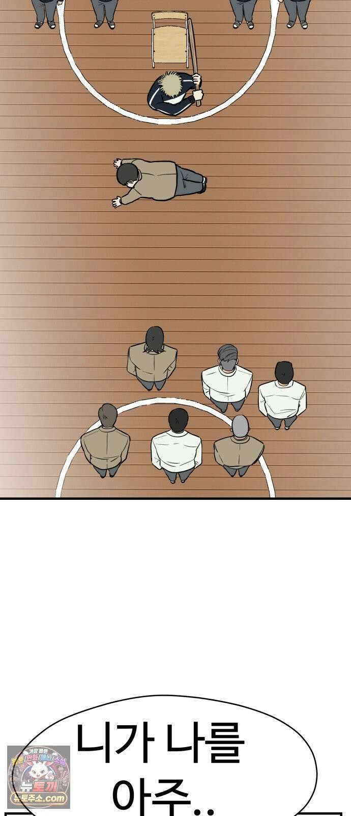 최강고 22화 7