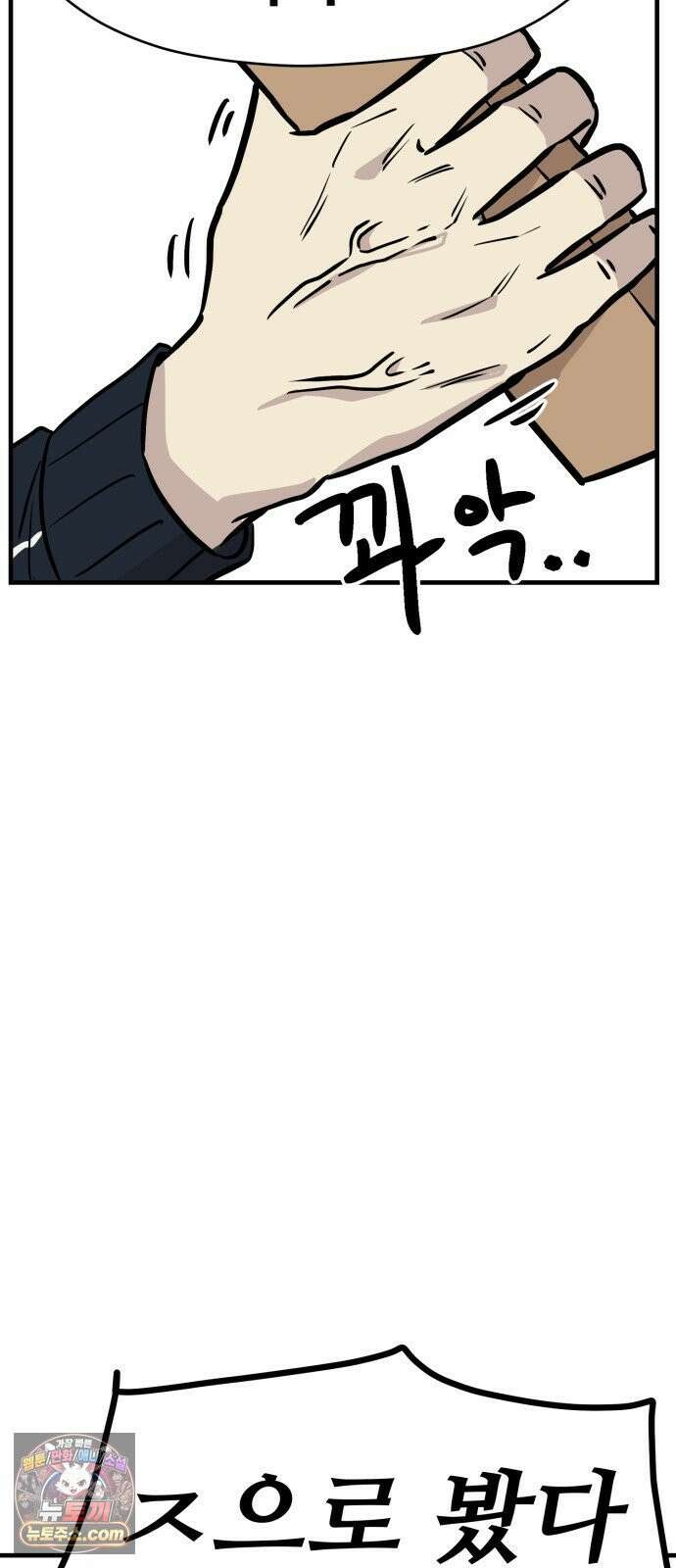 최강고 22화 8