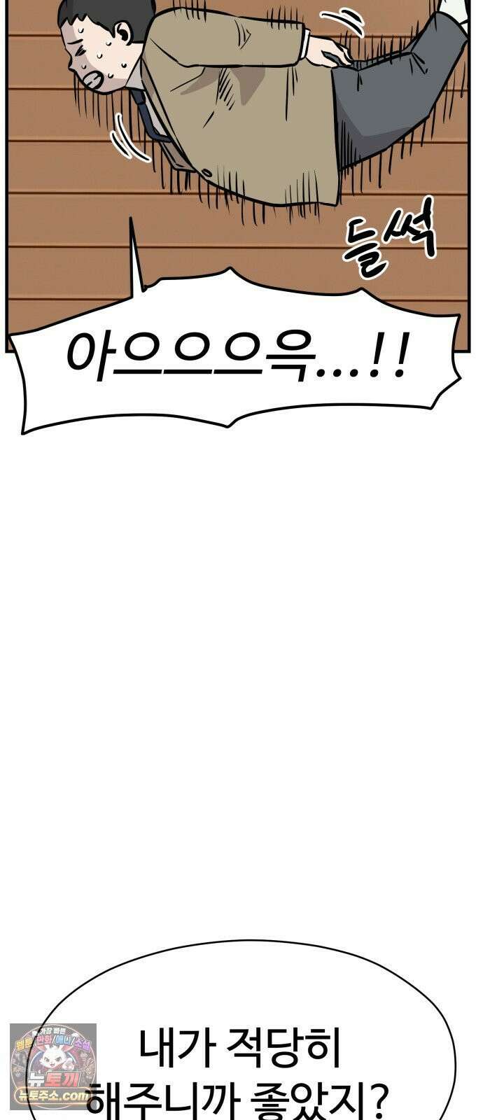 최강고 22화 11