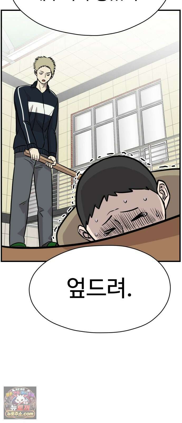 최강고 22화 12