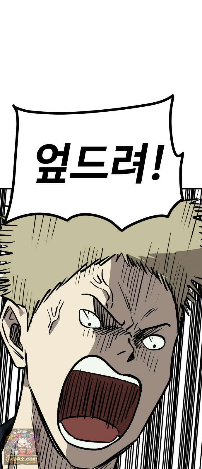 최강고 22화 13