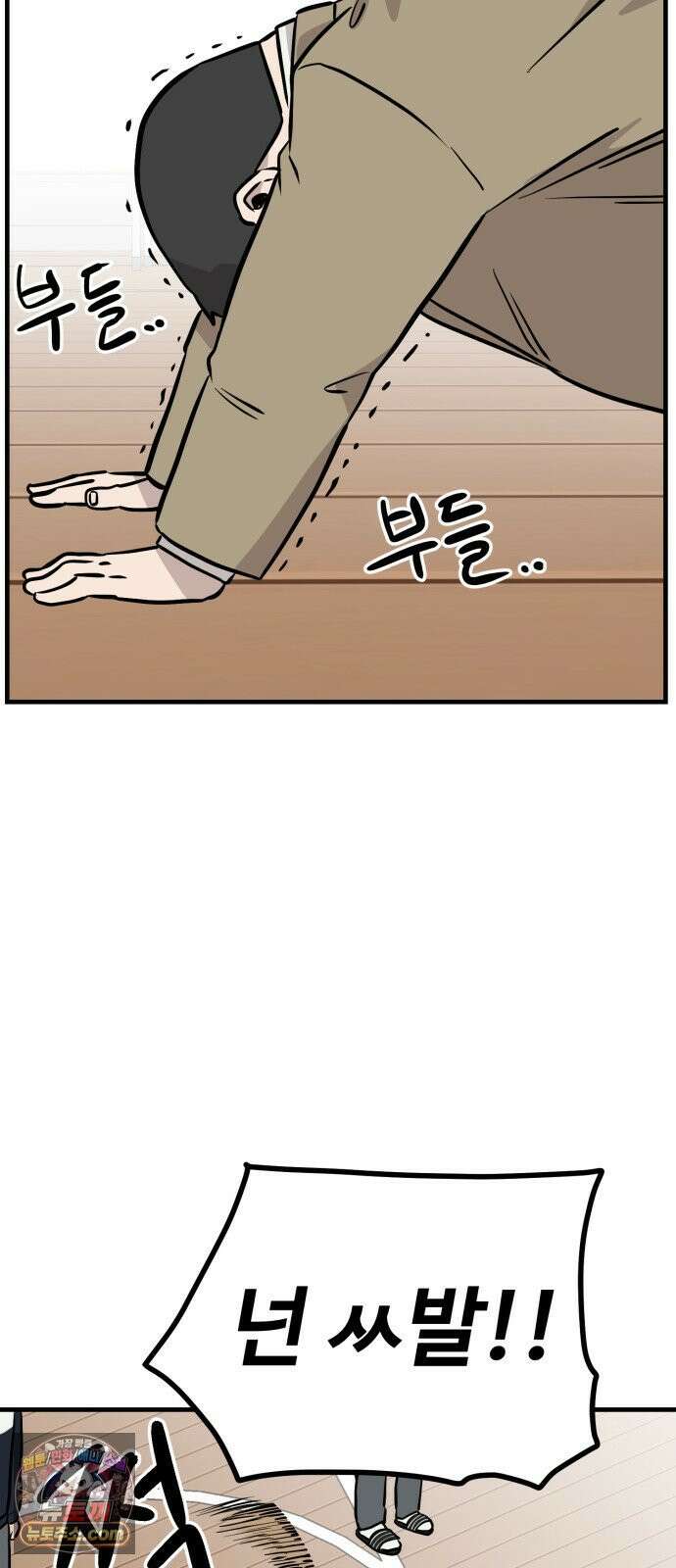 최강고 22화 16