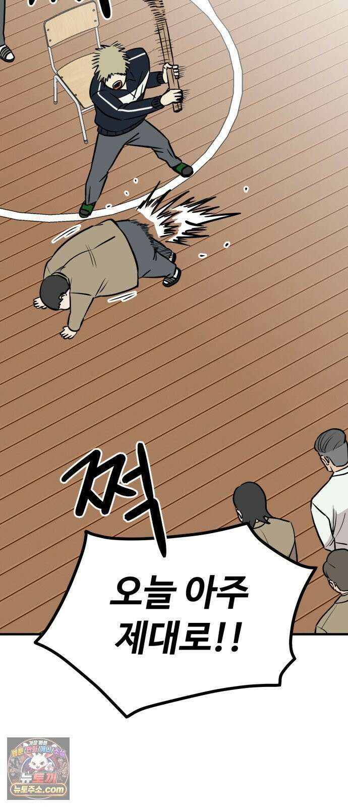 최강고 22화 17