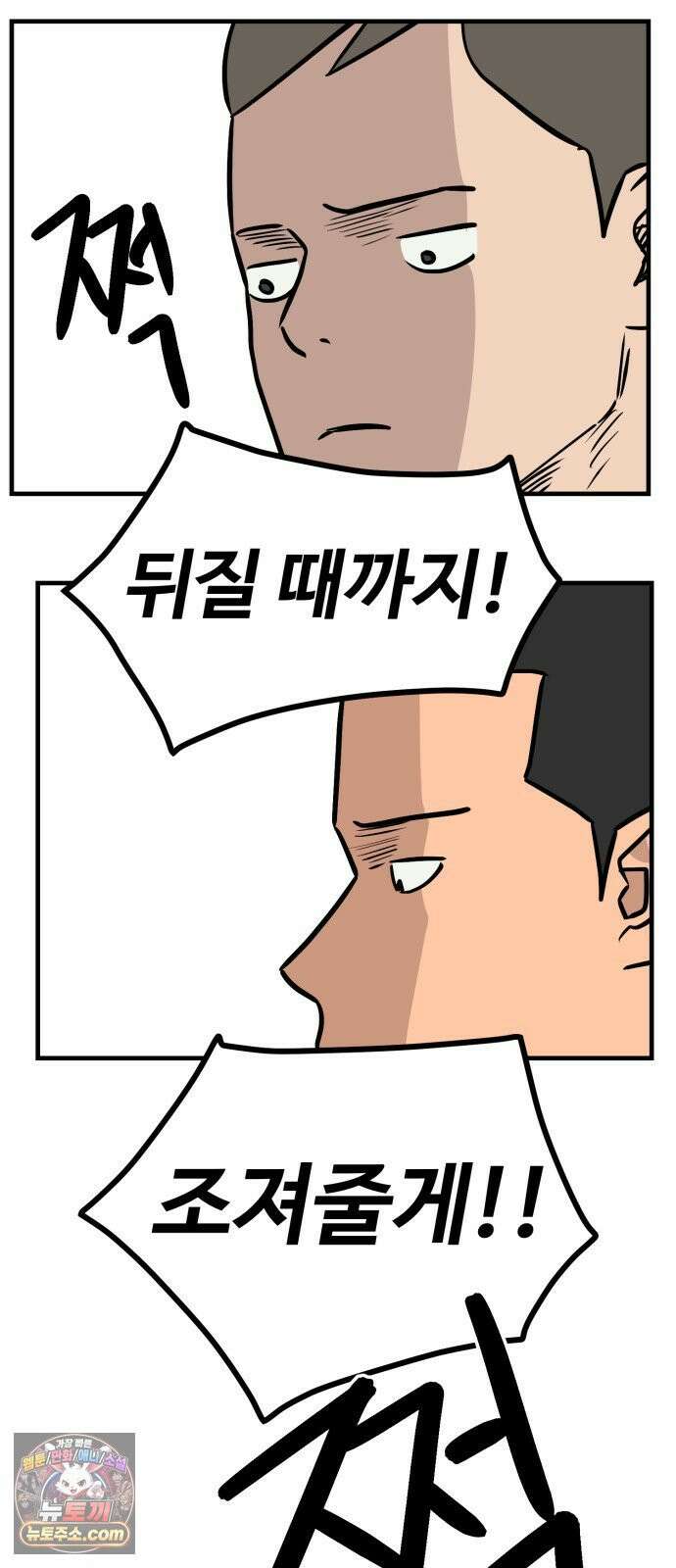 최강고 22화 18