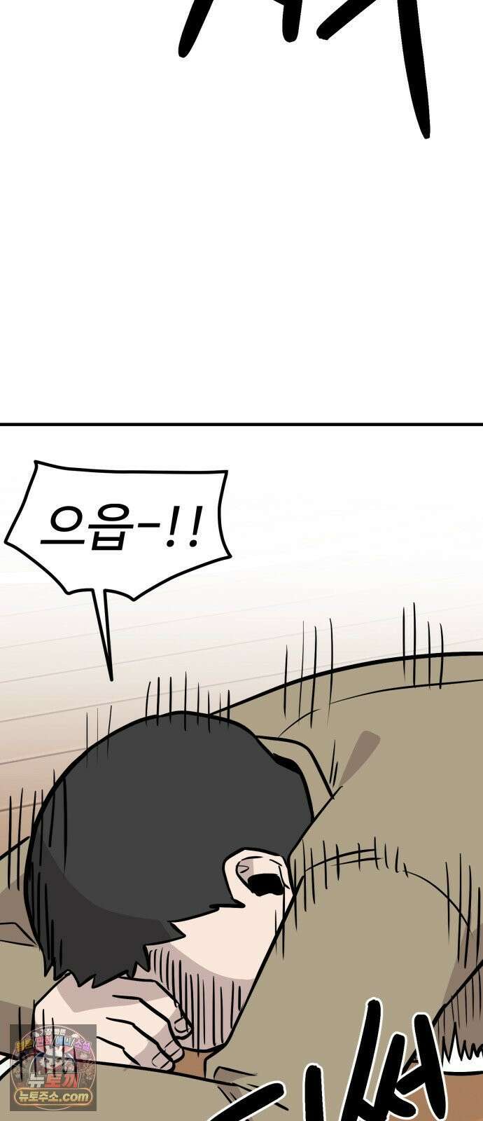 최강고 22화 19