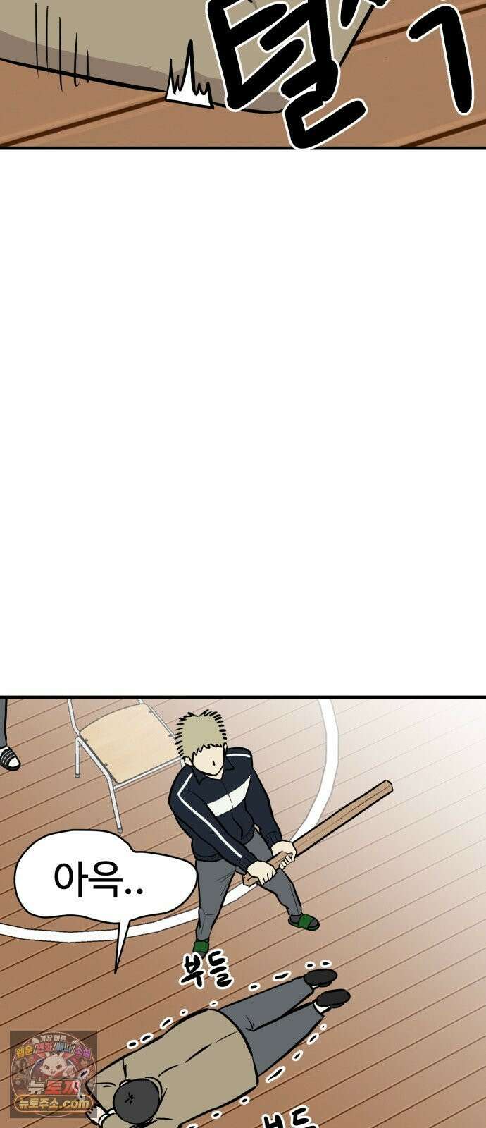 최강고 22화 20