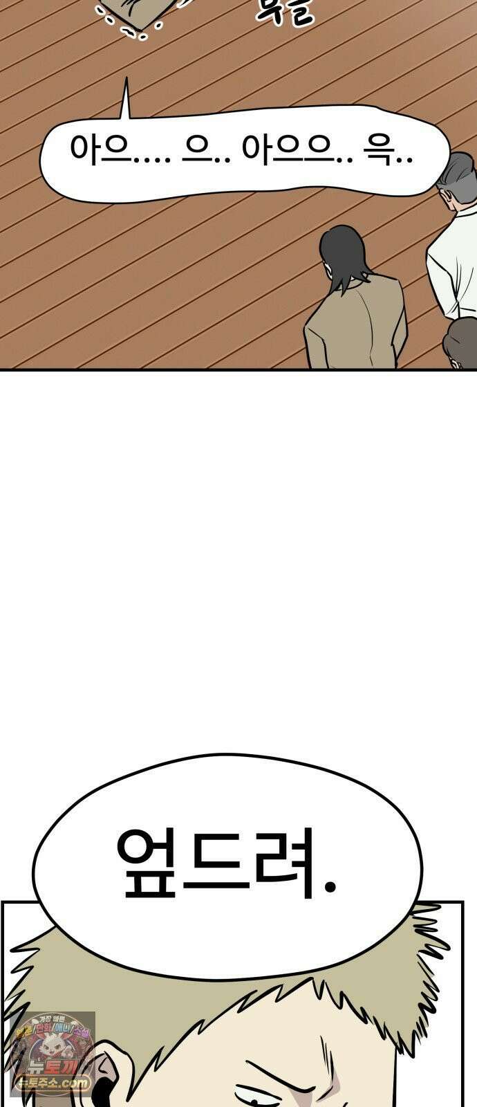 최강고 22화 21