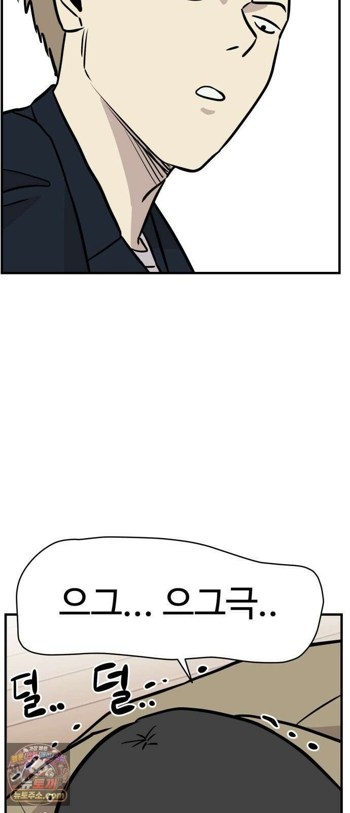 최강고 22화 22