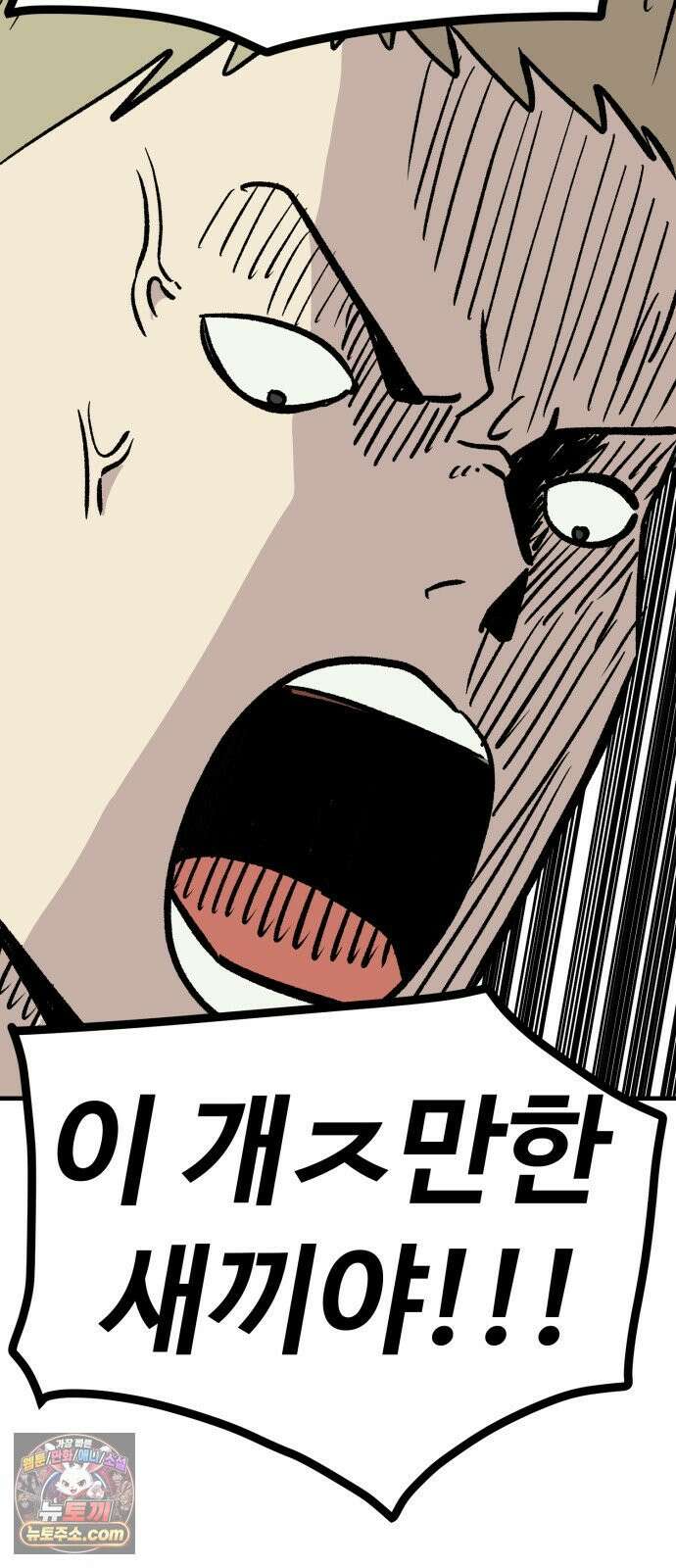 최강고 22화 24