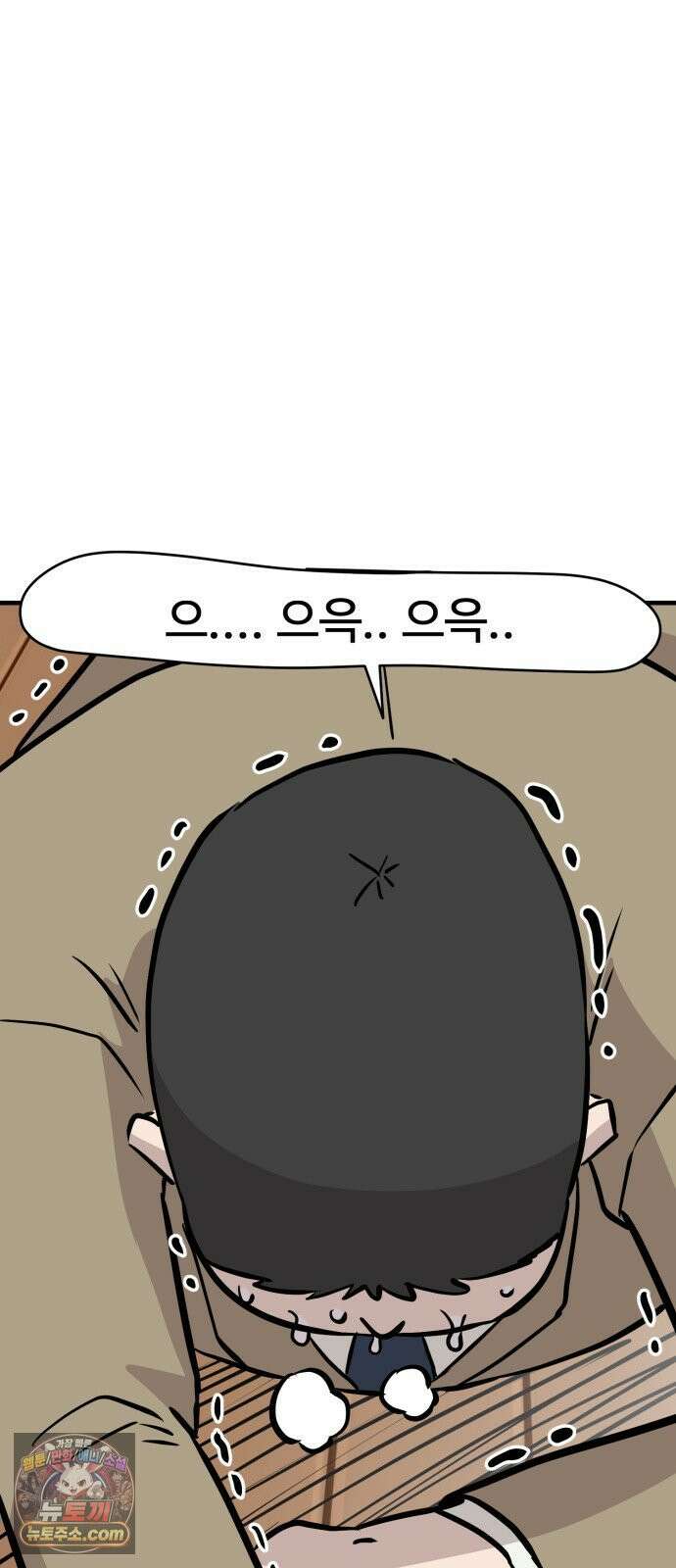 최강고 22화 25