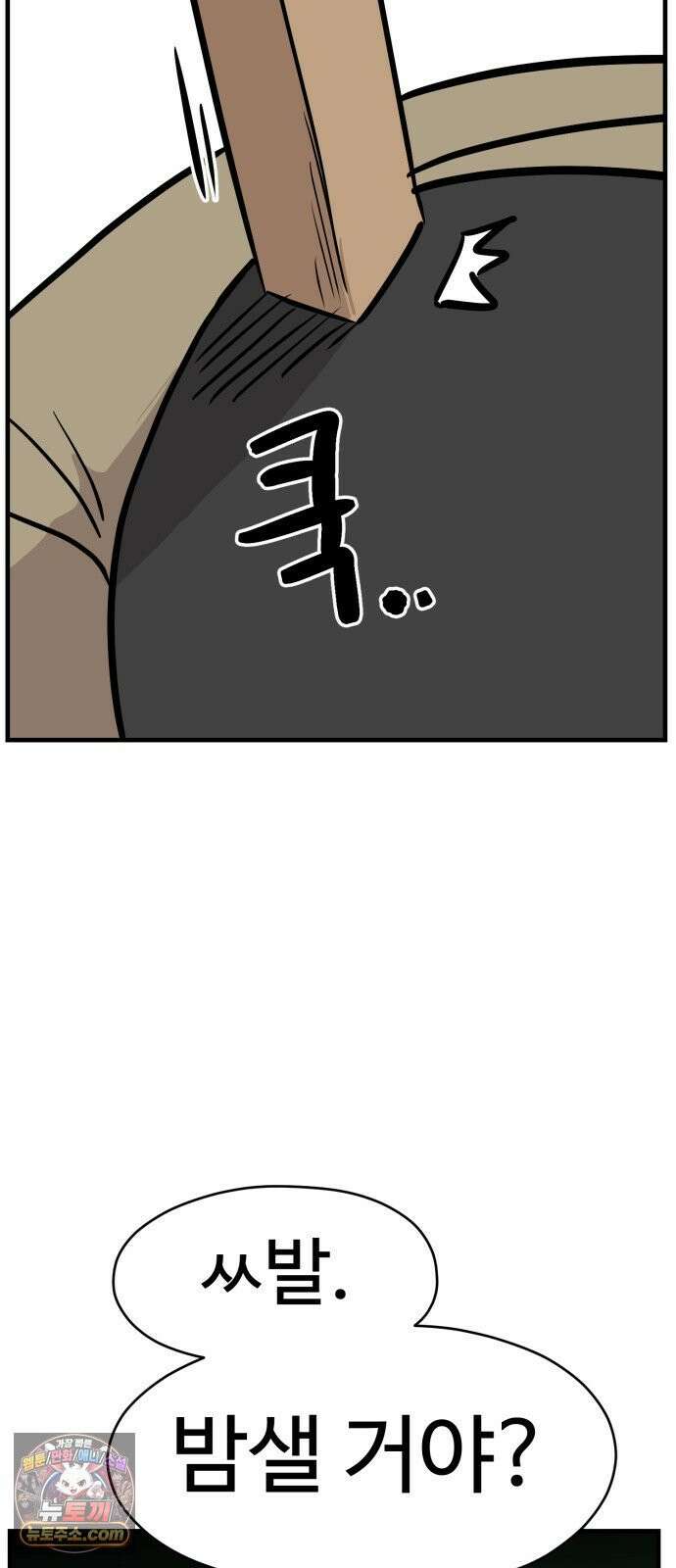 최강고 22화 28