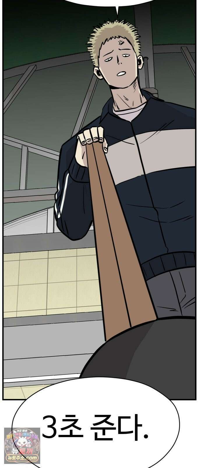 최강고 22화 29