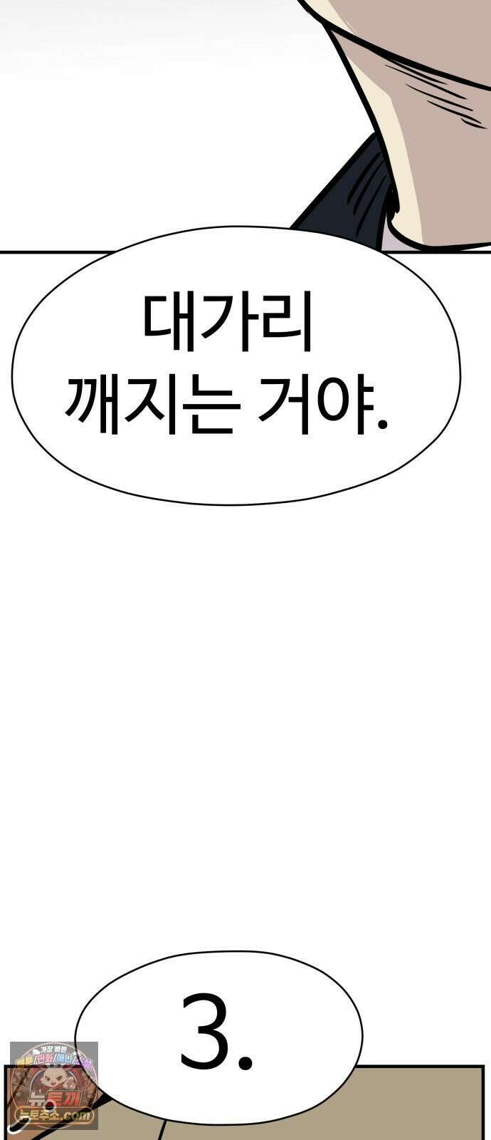 최강고 22화 31