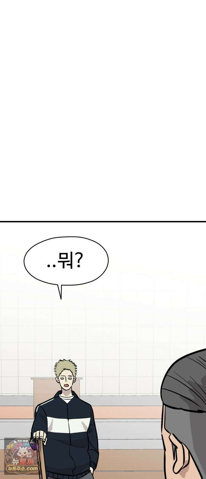 최강고 22화 36