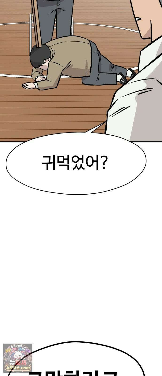 최강고 22화 37