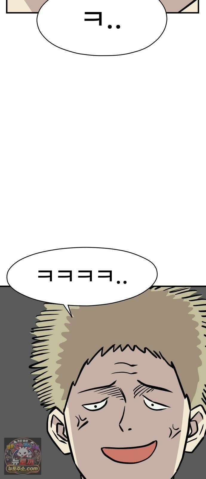 최강고 22화 41