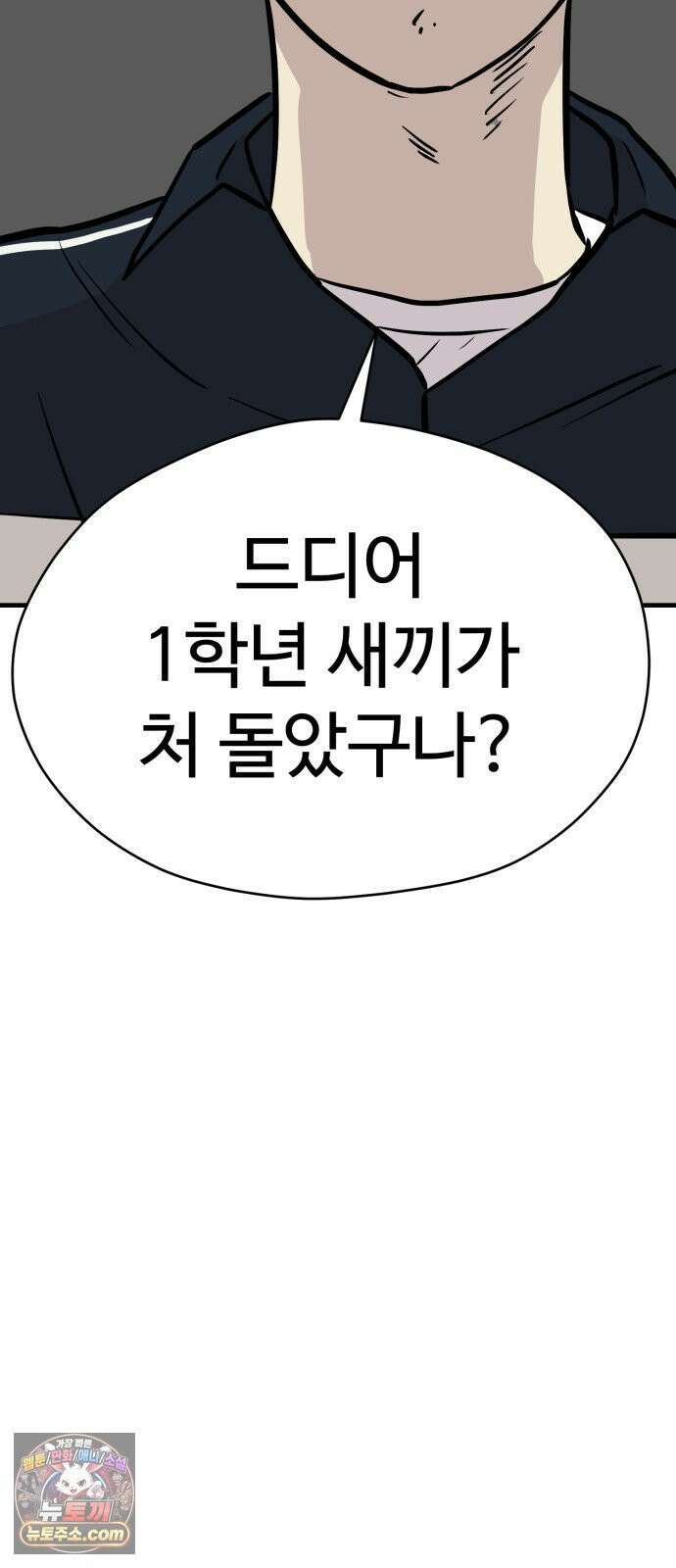 최강고 22화 42