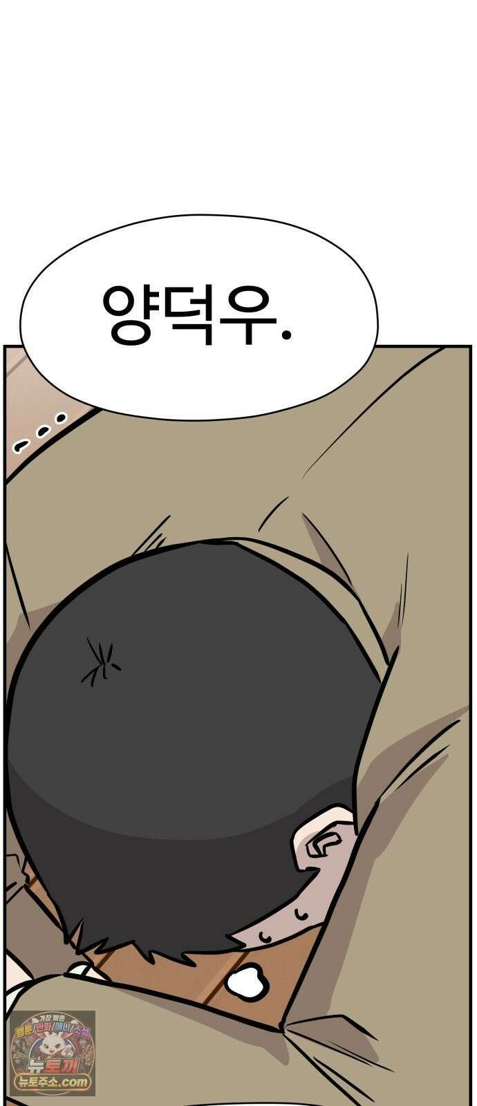 최강고 22화 43