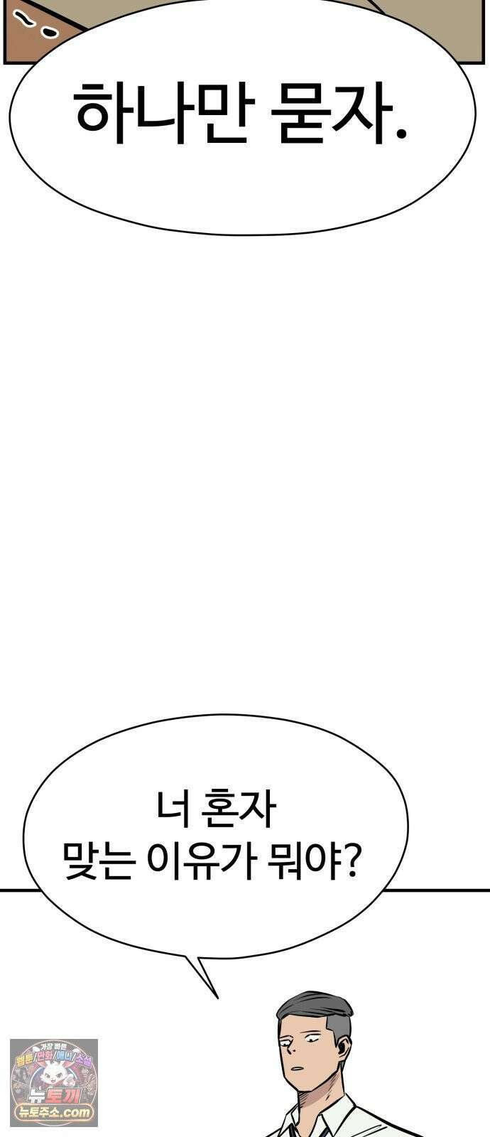 최강고 22화 44