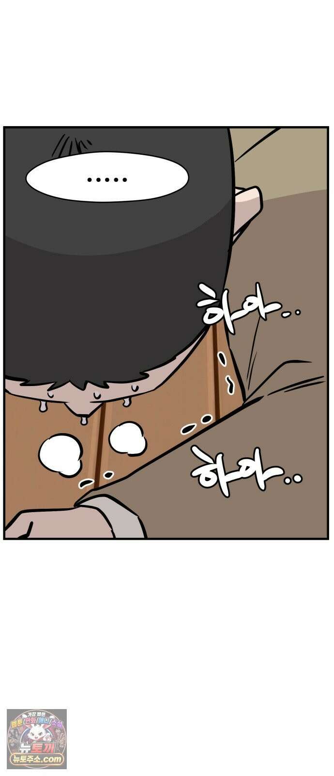 최강고 22화 46