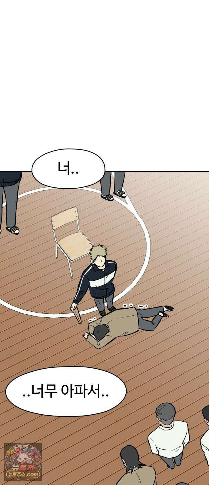 최강고 22화 47