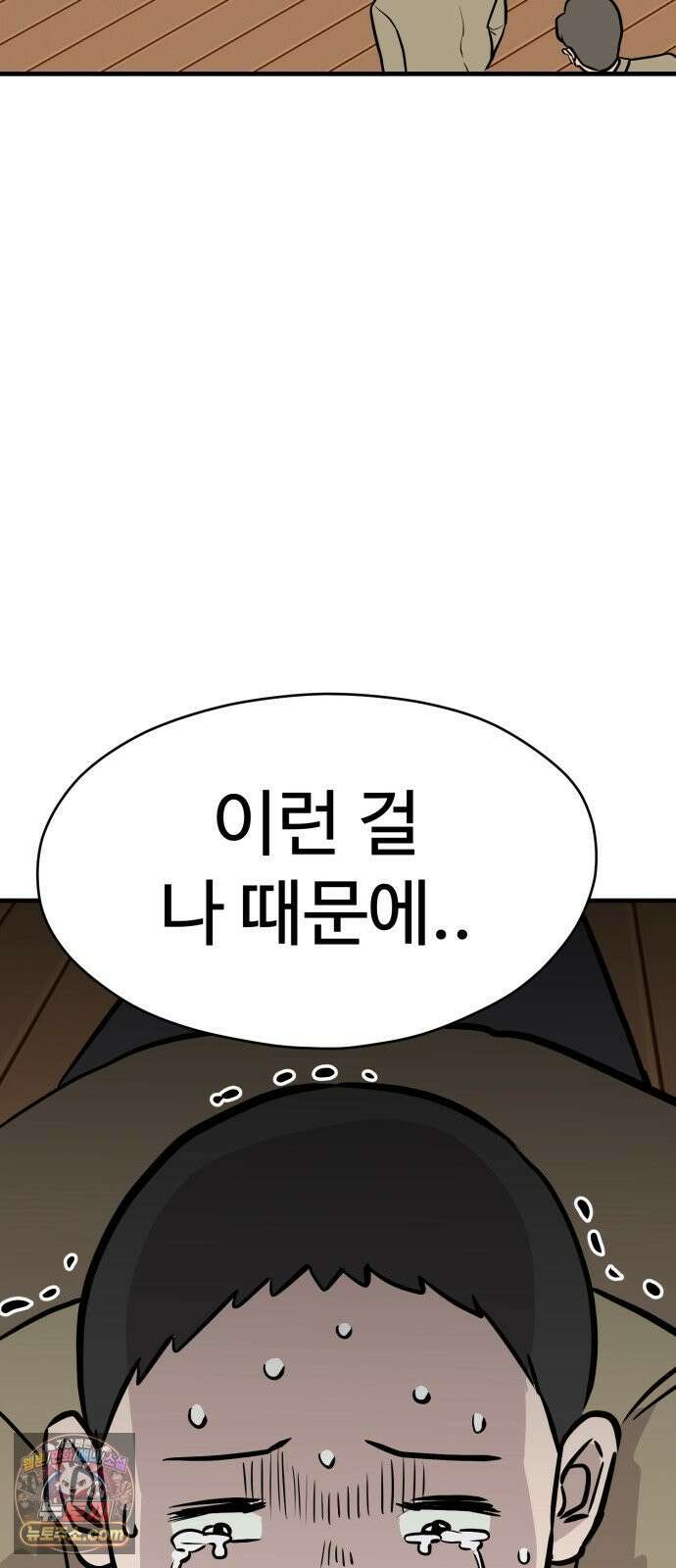 최강고 22화 48