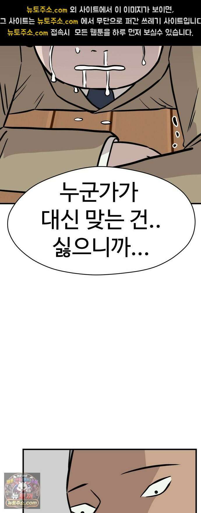 최강고 22화 49