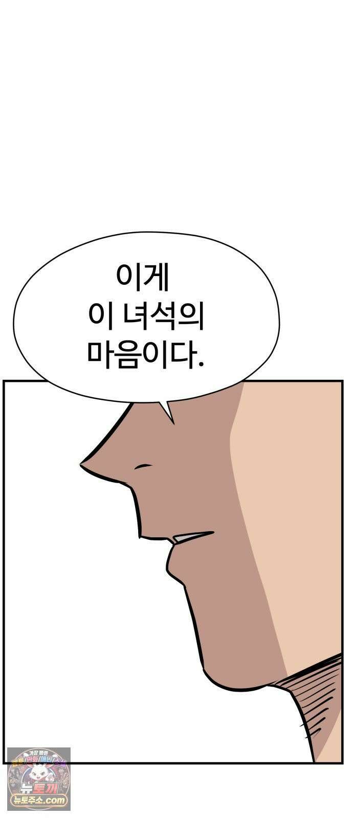 최강고 22화 51