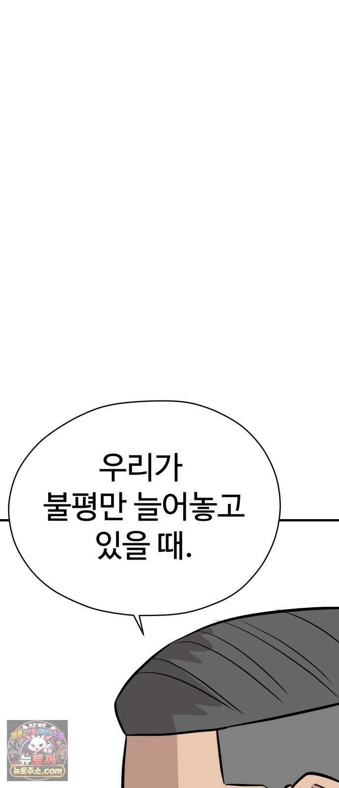 최강고 22화 52