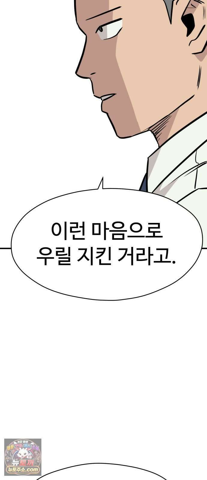최강고 22화 53