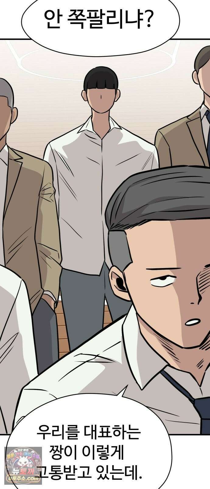 최강고 22화 54