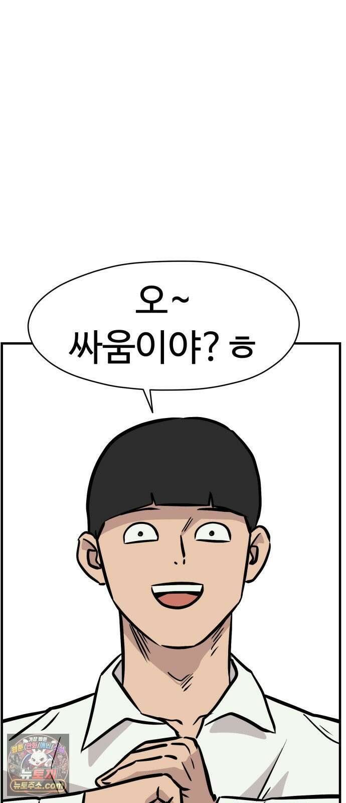 최강고 22화 58