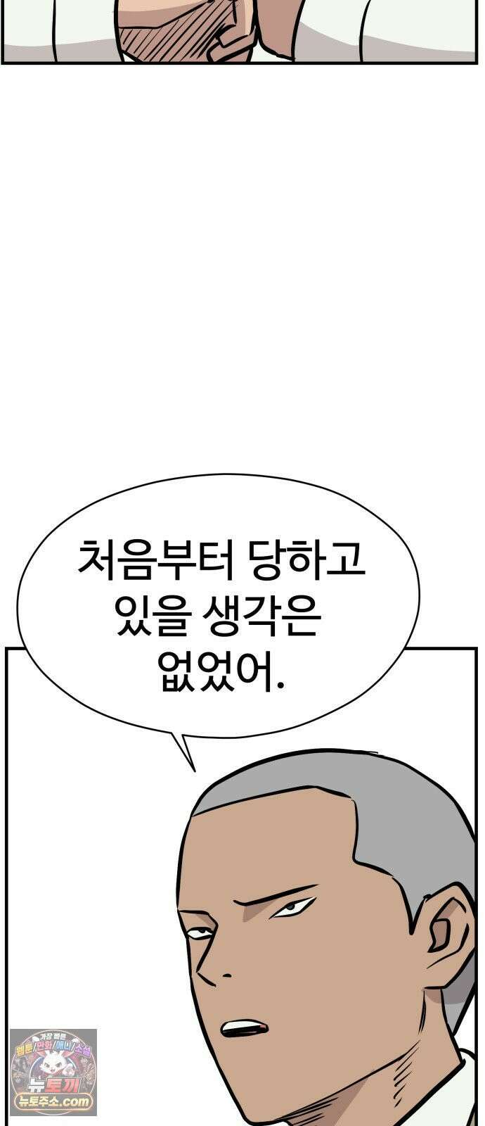 최강고 22화 59