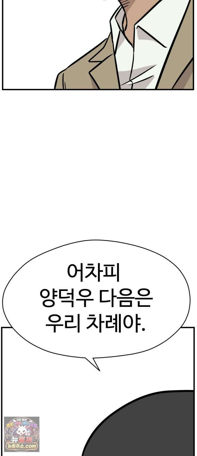 최강고 22화 60