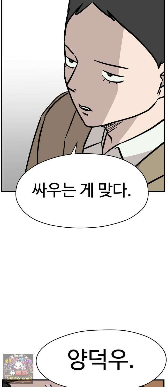 최강고 22화 61