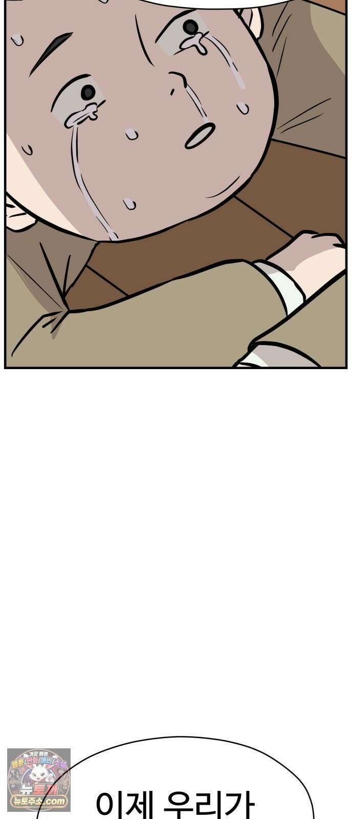 최강고 22화 62
