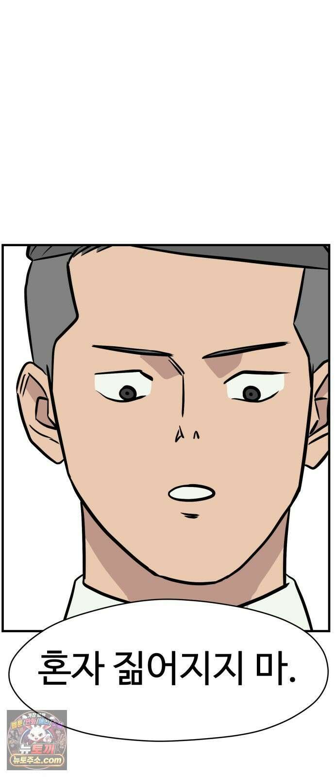 최강고 22화 64