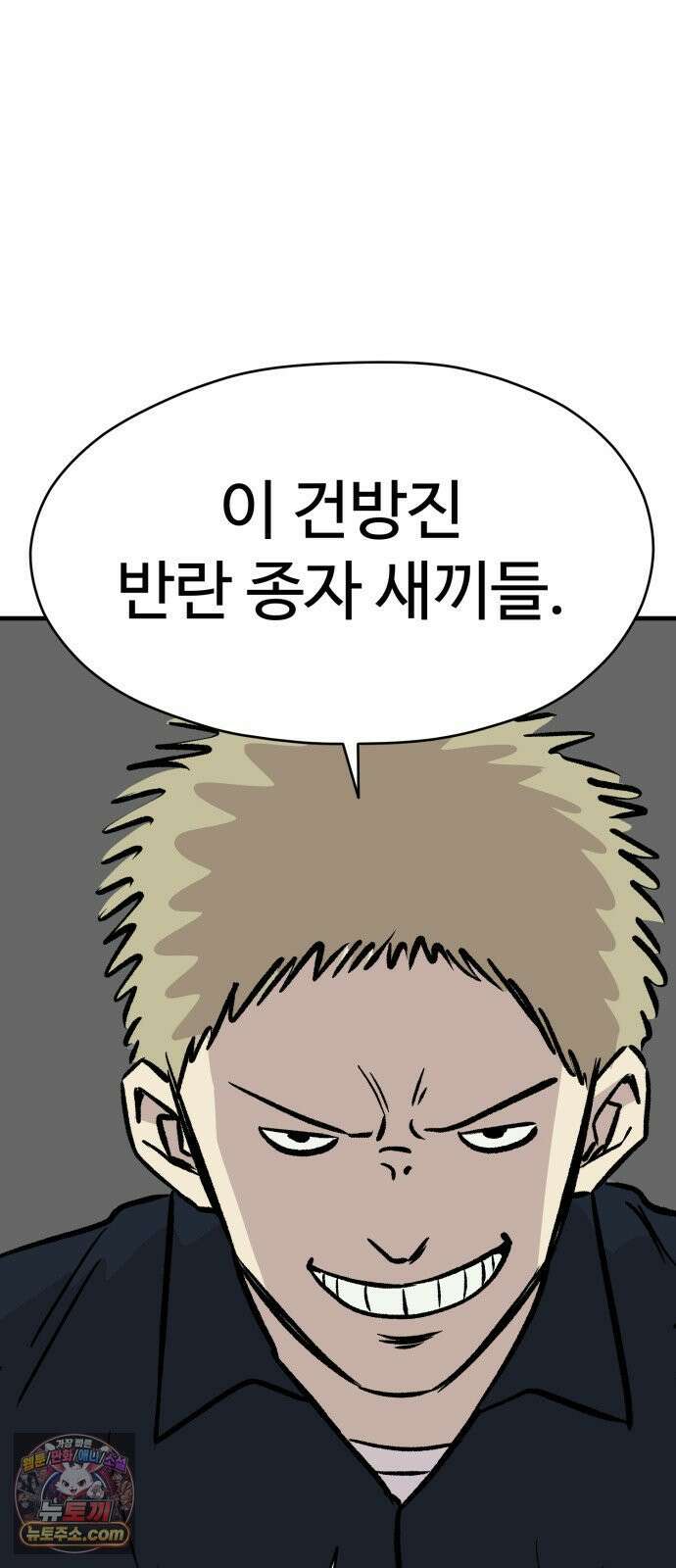 최강고 22화 66