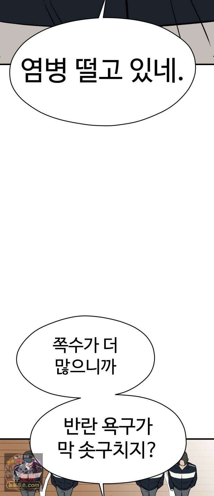 최강고 22화 67
