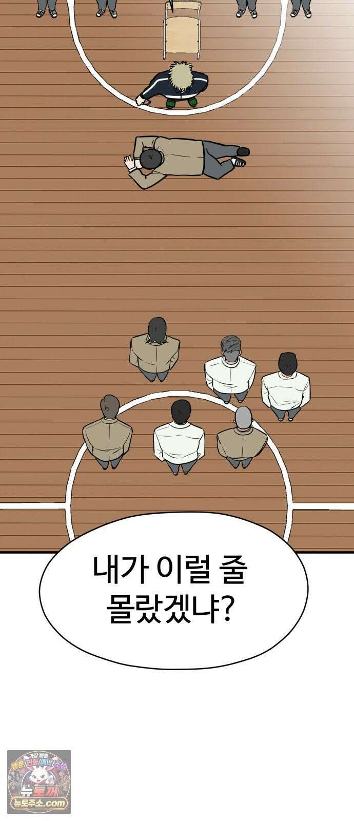 최강고 22화 68