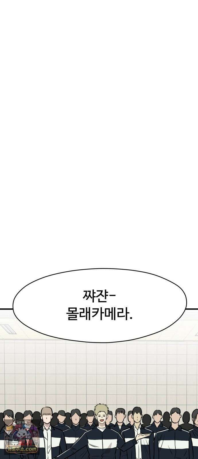 최강고 22화 74