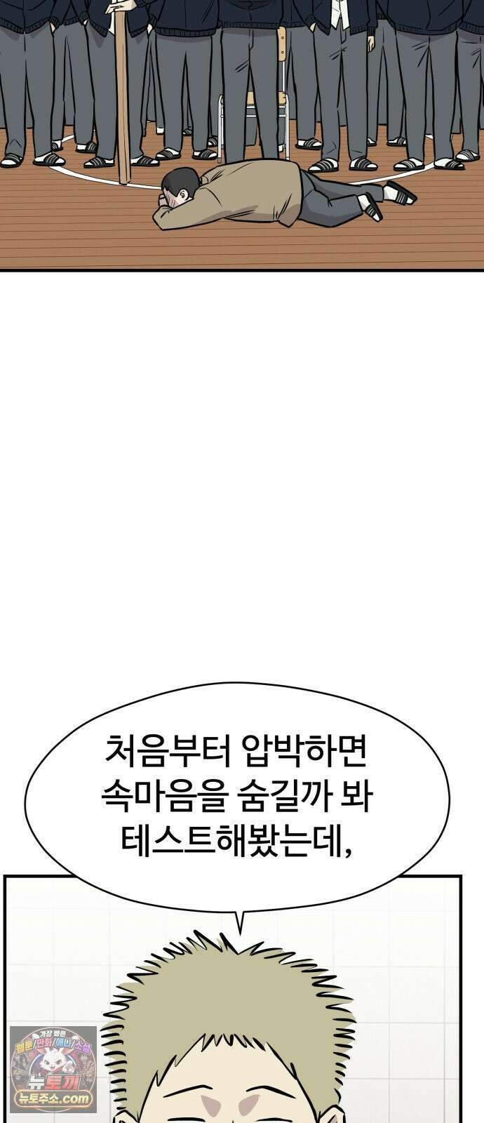 최강고 22화 75