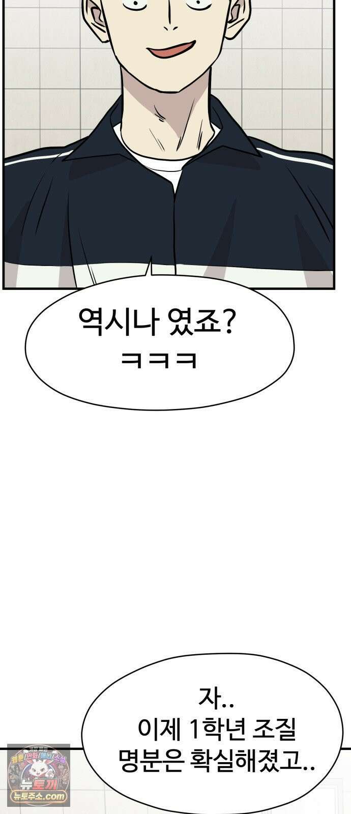 최강고 22화 76