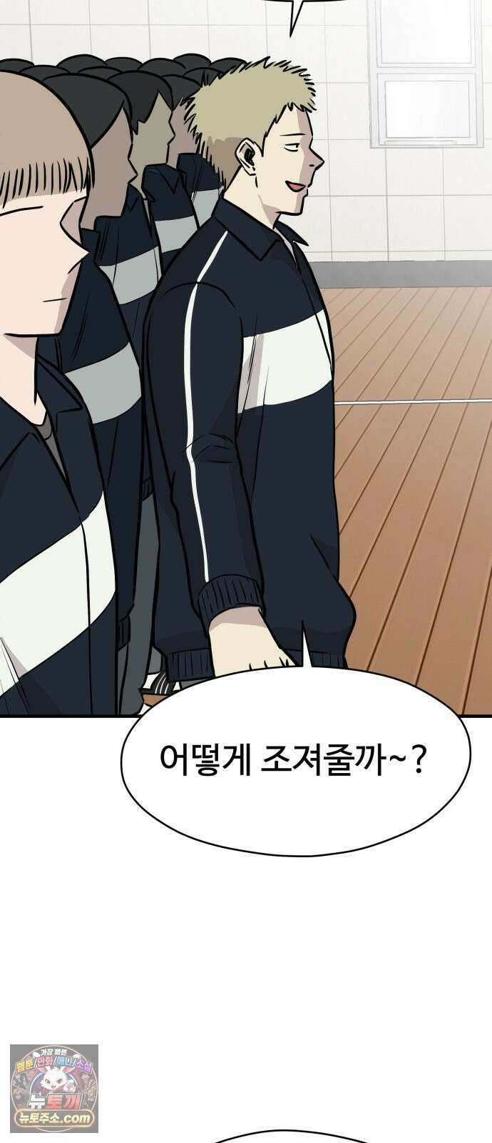 최강고 22화 77