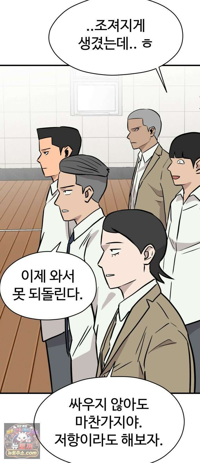최강고 22화 78