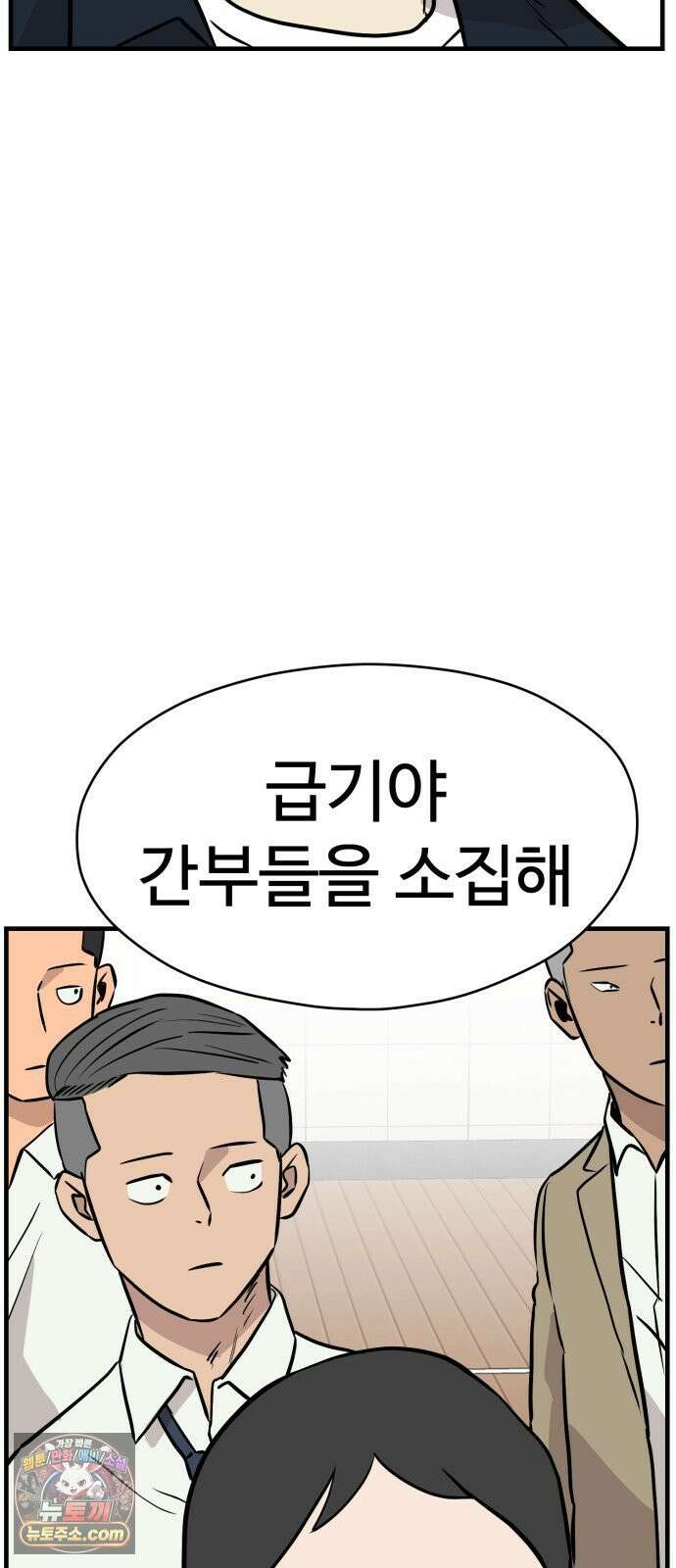 최강고 22화 87