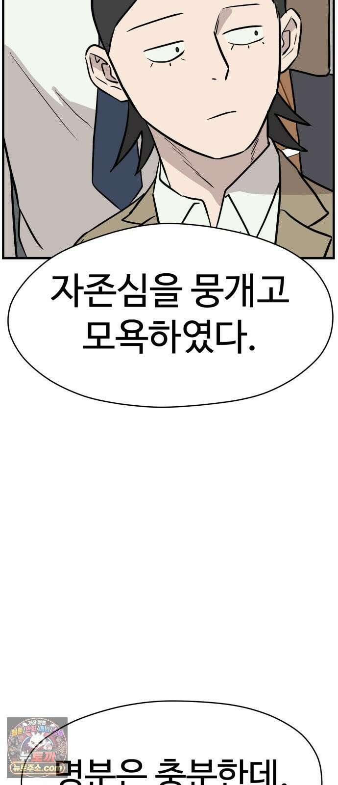 최강고 22화 88